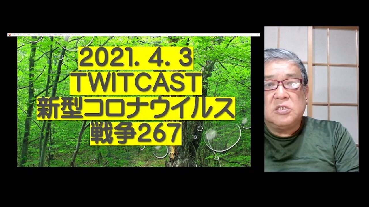 2021.04.03rktwitcast新型コロナウイルス戦争267