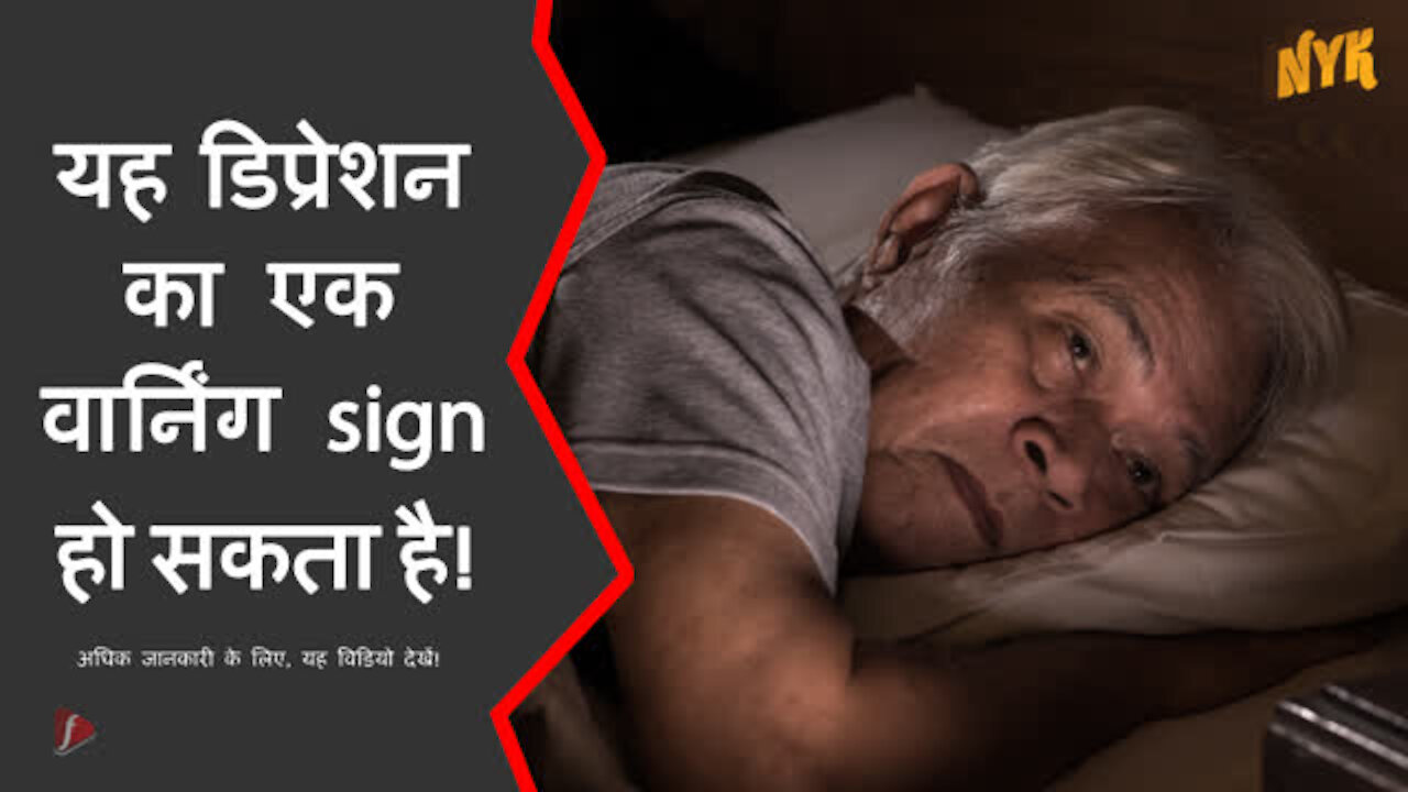 डिप्रेशन के अर्ली वार्नि ग Signs क्या है ? *