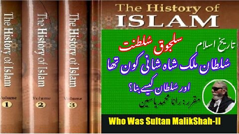 Who Was Sultan MalikShah-II and How he become Sultan سلطان ملک شاہ II کون تھا