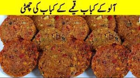 Aloo ki Tikki recipe I صرف آلو اور کم تیل کے ساتھ بلکل نئی قسم کا کباب بنائیں I aloo ke kabab recipe