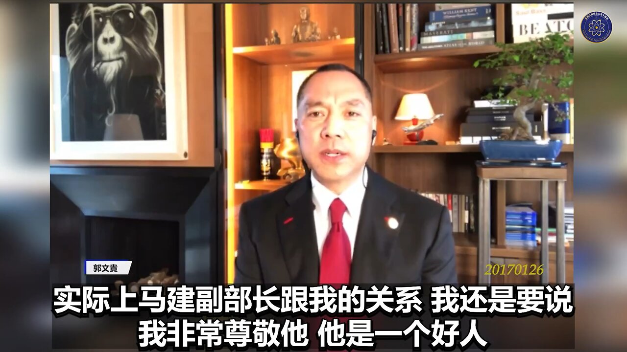 《七言妙语》2024-1-26 特别节目【三】 马健副部长个好人，是郭先生最尊敬的领导