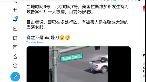 [今次用冷武器] 美國拉斯維加斯發生持刀攻擊案件！一人被捕，目前2死6傷。