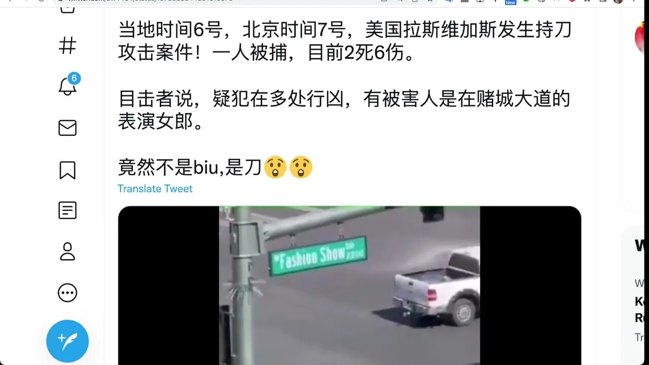 [今次用冷武器] 美國拉斯維加斯發生持刀攻擊案件！一人被捕，目前2死6傷。
