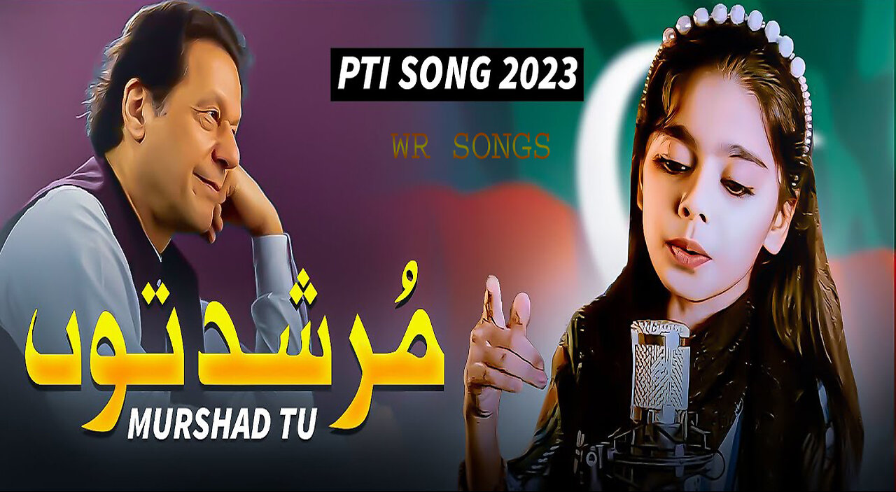 Murshad Tu Ashiq E Muhammad Tu - PTI NEW SONG 2023 | Bisma Asif | WR