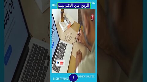 الربح من الانترنيت 3