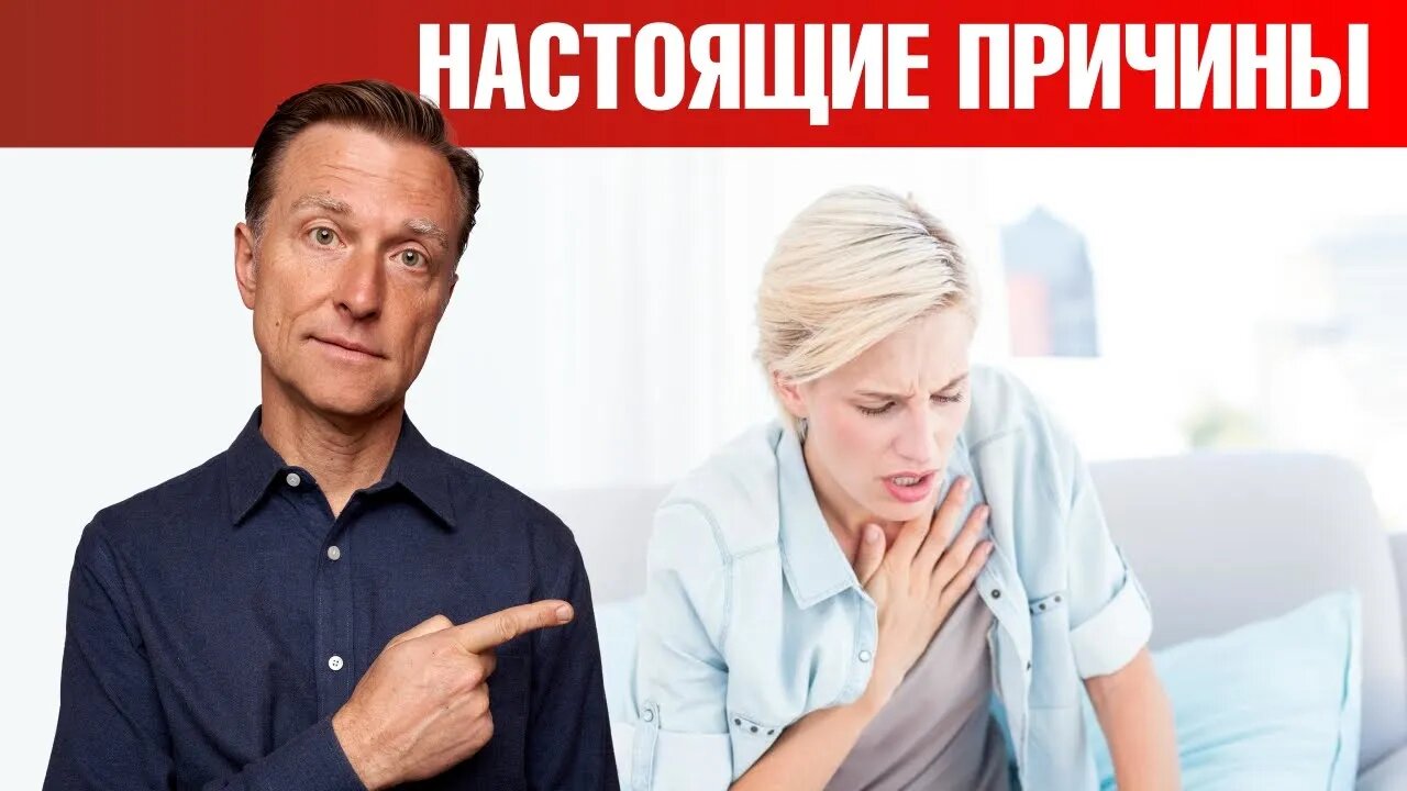 Одышка? Не хватает воздуха? 4 неочевидные причины - Доктор Берг