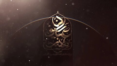 مناجات « یا صاحب الزمان (عج) » | هیئت عباسیون آذرشهر