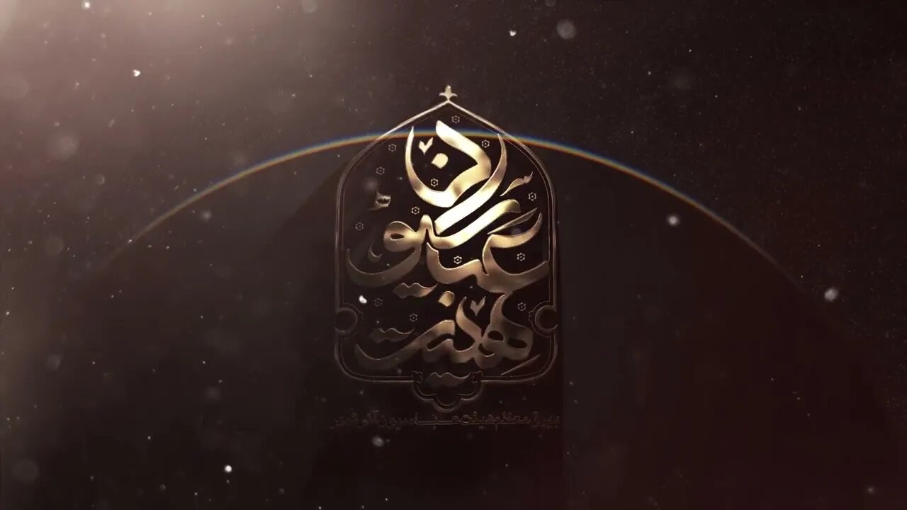 مناجات « یا صاحب الزمان (عج) » | هیئت عباسیون آذرشهر