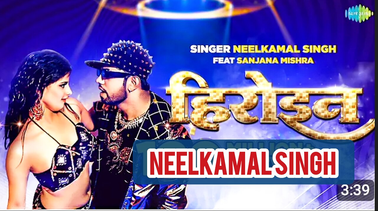 Hiroin O Hiroin #Neelkamal singh #Video #bhojpuri