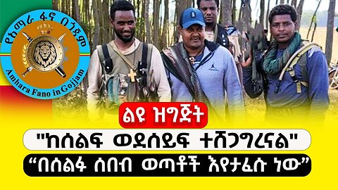 ABC TV ልዩ ዝግጅት | ታህሳስ 8 ,2017 | "ከሰልፍ ወደሰይፍ ተሸጋግረናል" | "በሰልፉ ሰበብ ወጣቶች እየታፈሱ ነው"