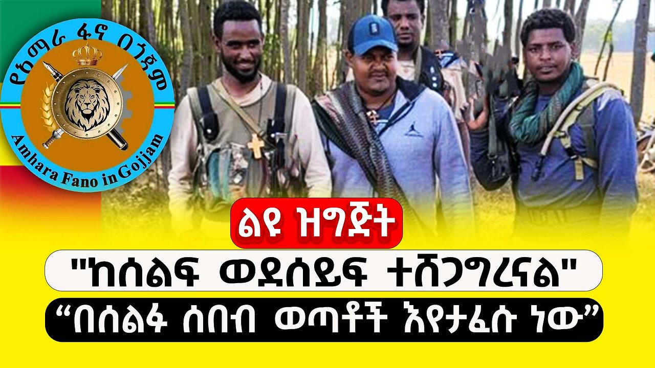 ABC TV ልዩ ዝግጅት | ታህሳስ 8 ,2017 | "ከሰልፍ ወደሰይፍ ተሸጋግረናል" | "በሰልፉ ሰበብ ወጣቶች እየታፈሱ ነው"