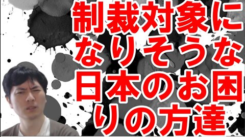 【アメリカ】意外な行動を見せるトランプ・マスク氏と世界を混乱に陥れるお困りの勢力 その8