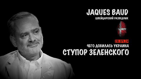 Чего добилась Украина. Ступор Зеленского | Жак Бод | Jacques Baud