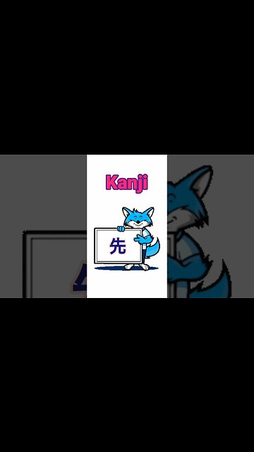 Japanese Kanji Alphabet Describe | "先" | Let's Start Learn