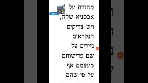 Noam Elimelech Parshas Emor - even the FFB should look at himself like a BT