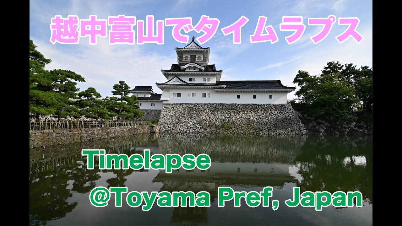 Toyama Castle and its river boat : 富山城と舟遊び