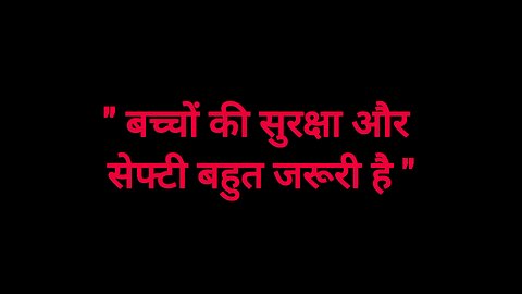 बच्चों की सुरक्षा और सेफ्टी के मजेदार कार्टून वीडियो