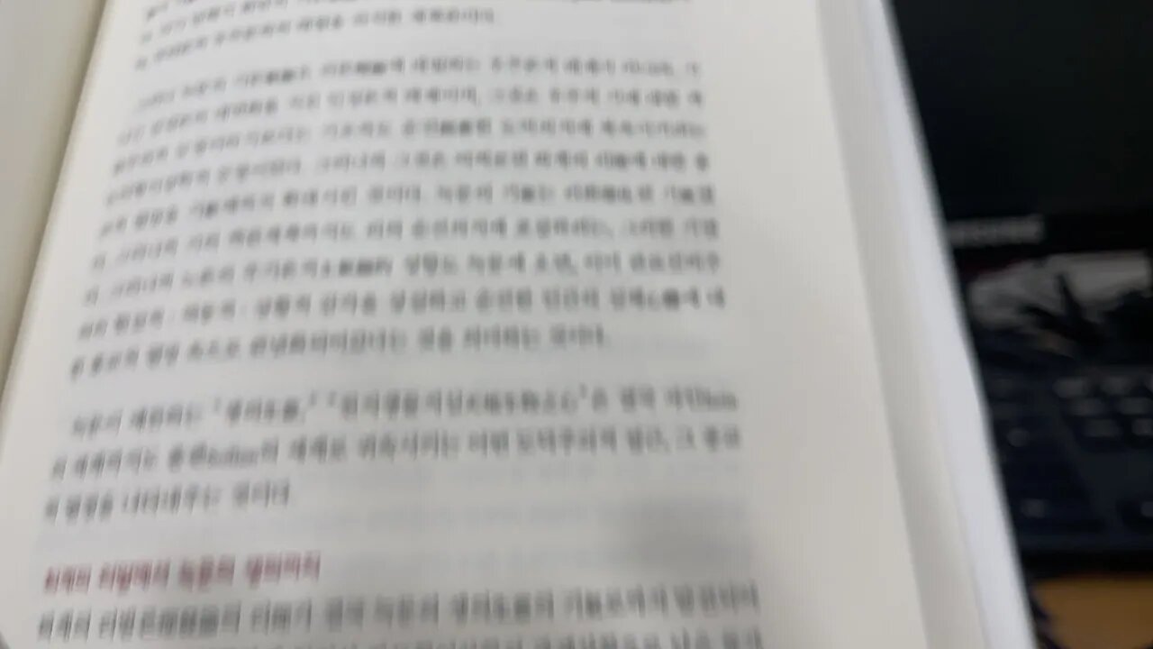 동경대전1 도올 김용옥 녹문 임성주 조선사상사대관 일기장존 도법자연 기불멸론 장재 형이상자 형이하자 우주론적인담론 이퇴계 이발론 헤겔관념론 절대정신 졸렌 천지생물지심 노론 주기론