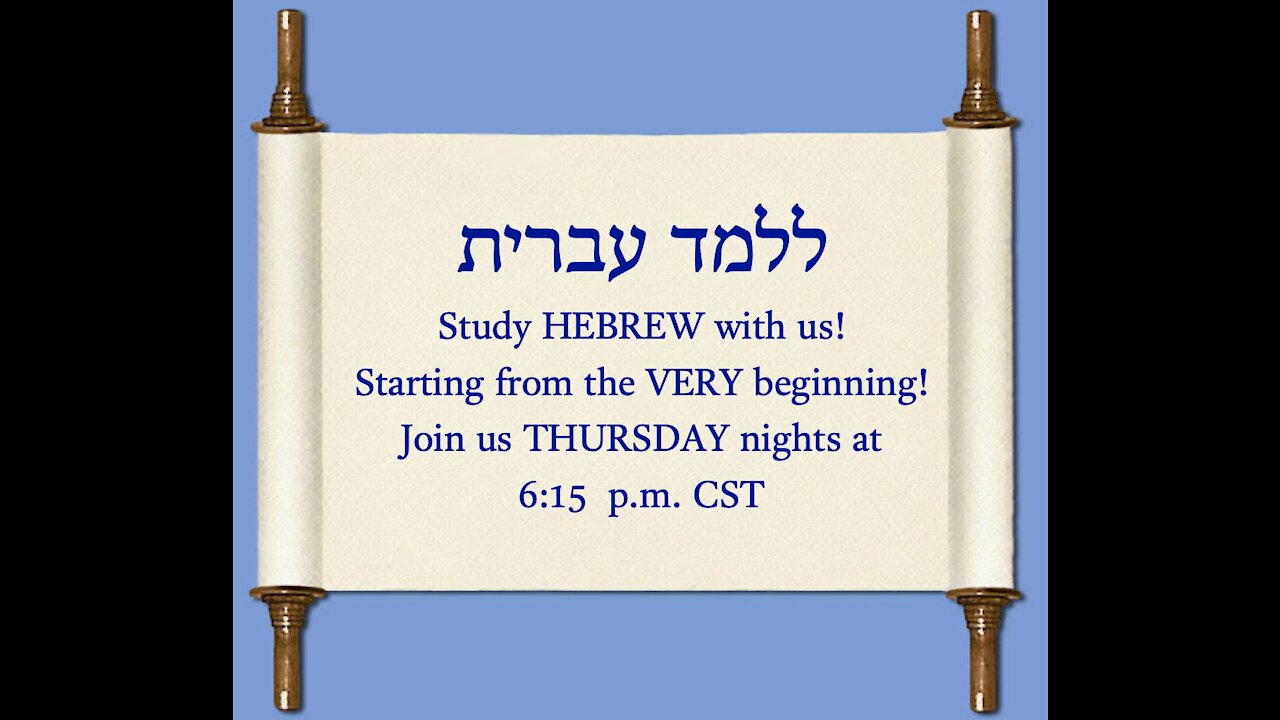 Beginner Hebrew Lesson 4