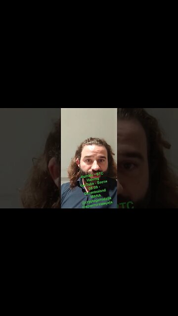 Rumble - BTC Halving YouTube - Вести 08.09 - Decentraland MANA @cryptogemidzija @криптогемиџија
