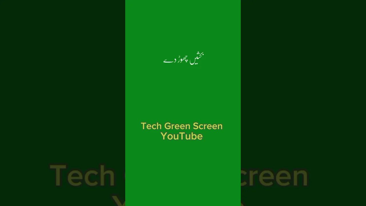 RASOOL ULLAH SAW ny farmaya 🏵️| Green screen islamic status | #urdustatus @techgreenscreen