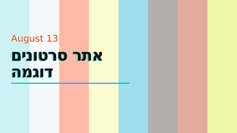 אתר סרטונים דוגמה