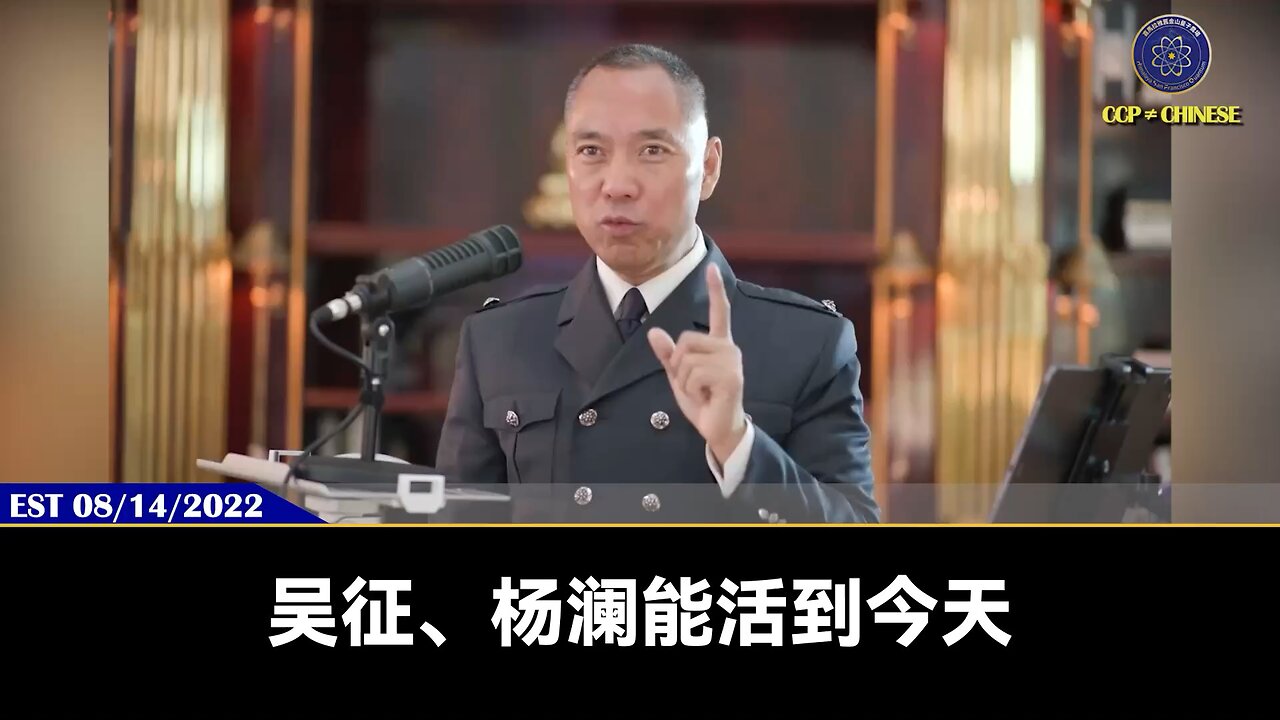 吴征是上海局的特务!吴征、杨澜能活到今天,就是因为老告诉习:我能把郭文贵干倒,我能通过南区法院把郭文贵送到监狱!吴征、杨澜、胡舒立、熊宪民、单伟建全都是要灭习的人,习却是