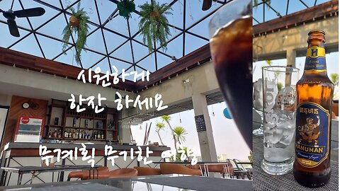 프놈펜 3스타 호텔 스카이-바,Sky-Bar 여관비 보다 싼,추억의 동남아여행, 같이가자 다시한번, follow me travel, with me together,