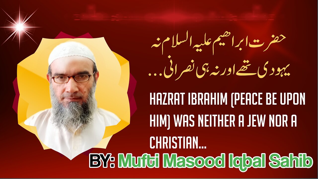 Hazrat Ibrahim (peace be upon him) was neither a Jew nor a Christian By Mufti Masood Iqbal Sahib