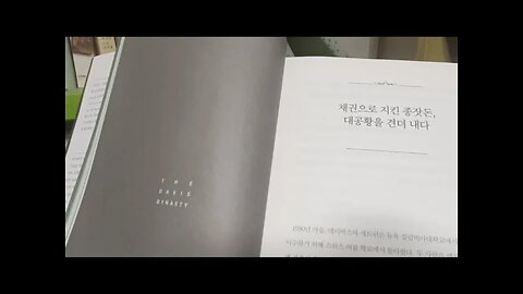 100년 투자가문의 비밀, 존 로스차일드, 카펫회사, 캐트린, 채권, 대공황, 종잣돈, 와서먼, 가문, 학비