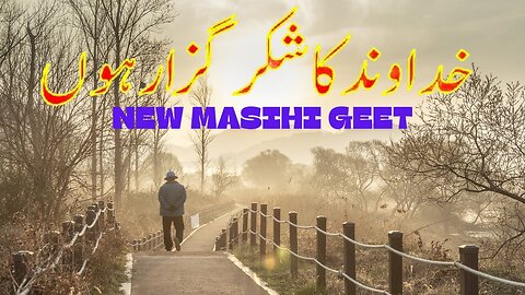 Khudawand Ka Shukarguzar Hun | New Mashi Geet 2024