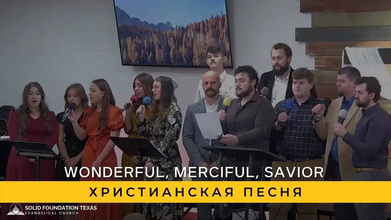 Wonderful, Merciful, Savior | Христианская Песня