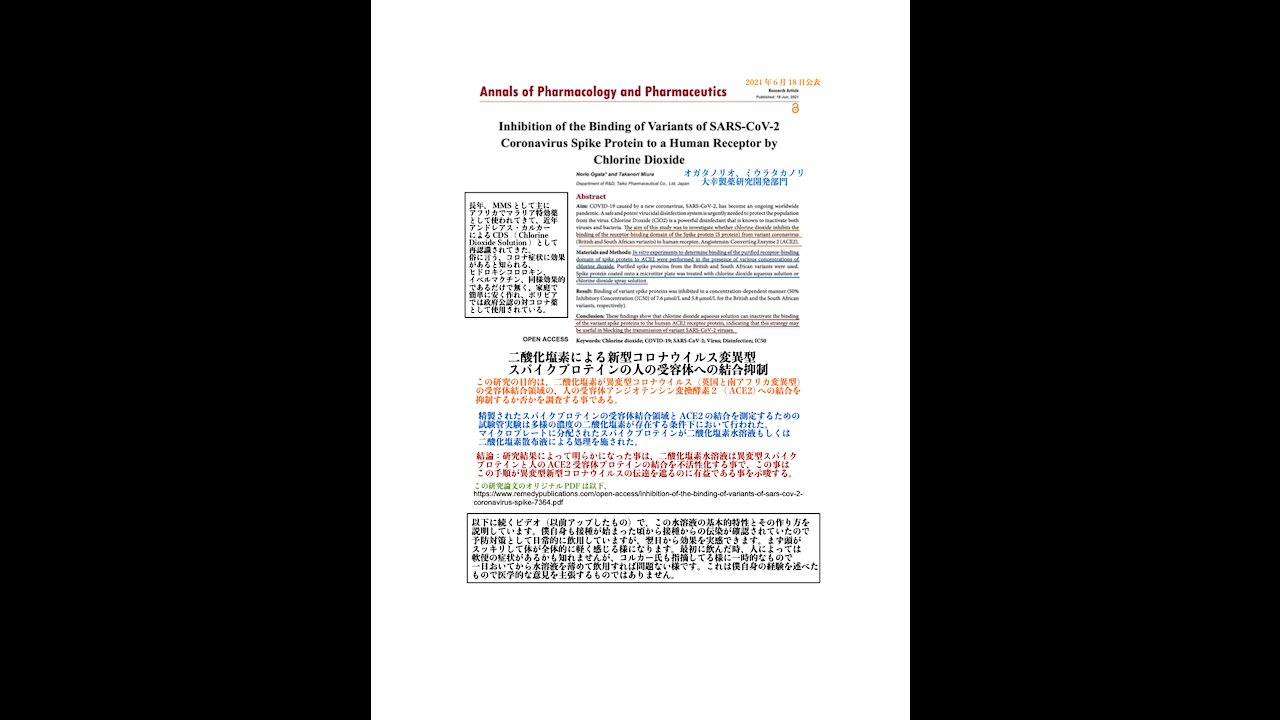 Japanese researcher found that Chlorine Dioxide might work against S-protein binding ACE2