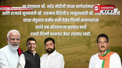 गिरणी कामगारासांठी अहोरात्र झटणारं नेतृत्व आमदार सुनिल राणे#giranikamgar #mumbaimil