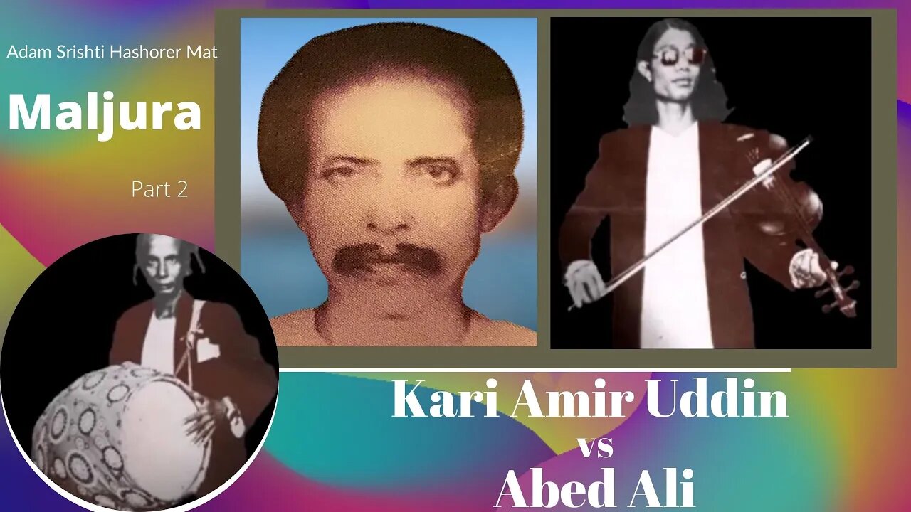 Kari Amir Uddin & Baul Abed Ali Part 2