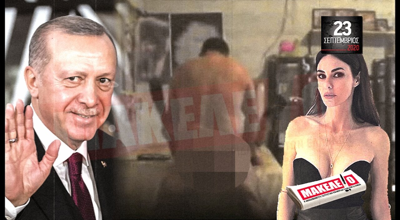 Teaser Εφημερίδας "Μακελειό" για Τετάρτη 23-09-2020