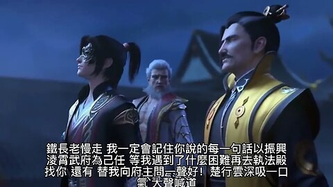 {玄幻魔法}{靈劍尊} 176~183章 有聲字幕小說