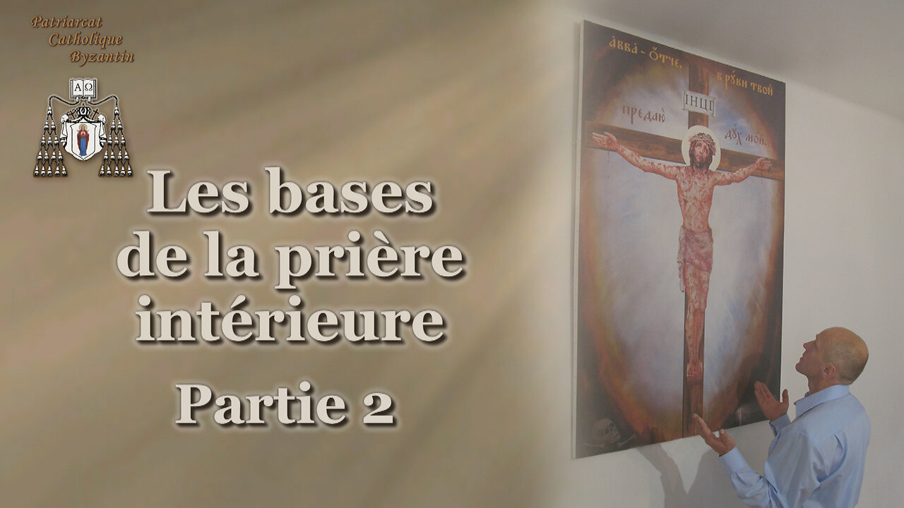 Les bases de la prière intérieure /Partie 2/