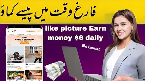 online paise kaise kamaye / simple tasks online work Earn money