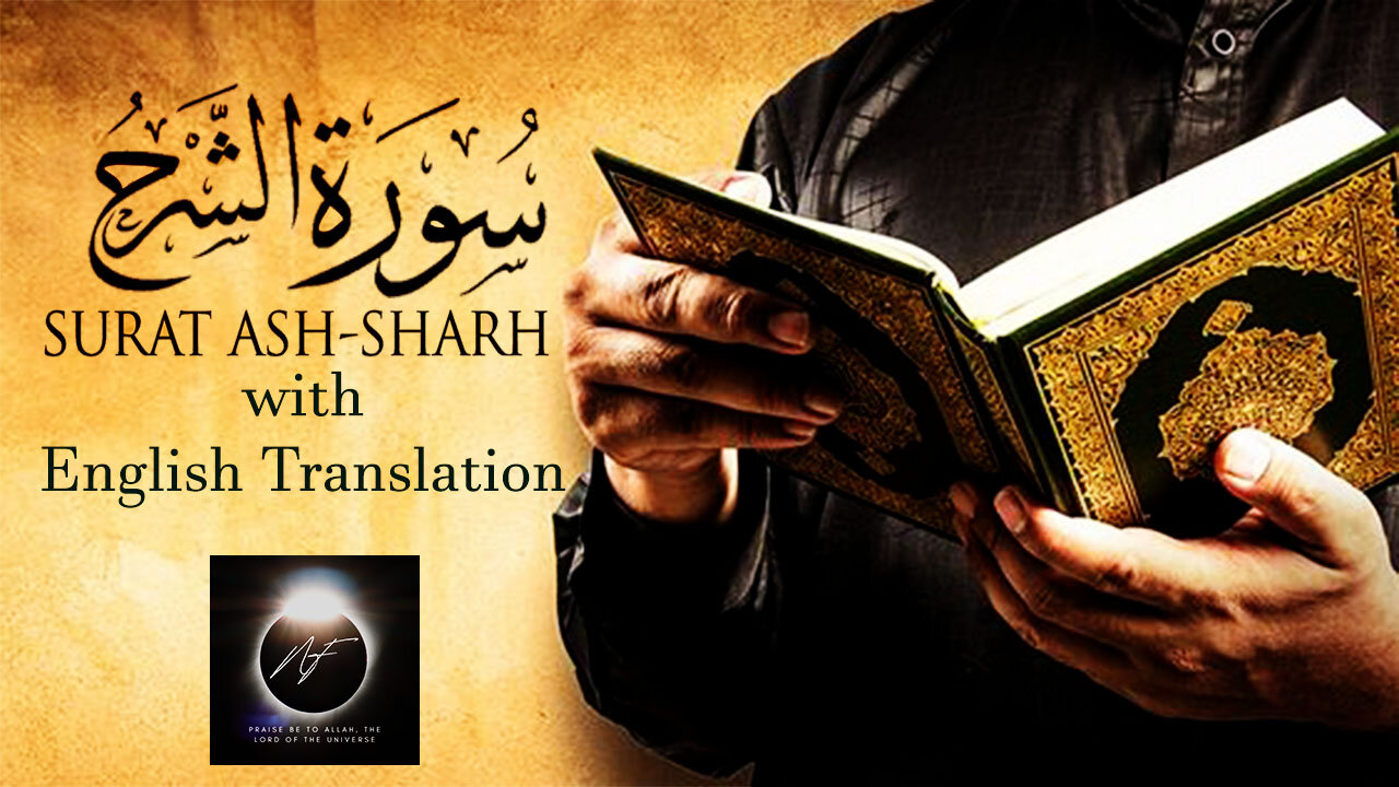 Surat Ash-Sharh with english translation|The Remedy for Anxiety and Stress|94-سورۃ الانشراح