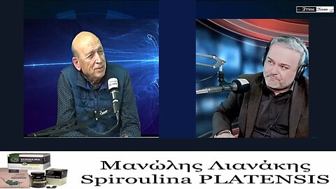 Μ Λιανάκης: "Σπιρουλίνα κατά των Ιώσεων" και: Πόση Δημοκρατία αντέχει η Ελλάδα;