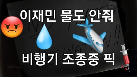 백신 맞히려고 혈안. 퍽퍽 쓰러져도.