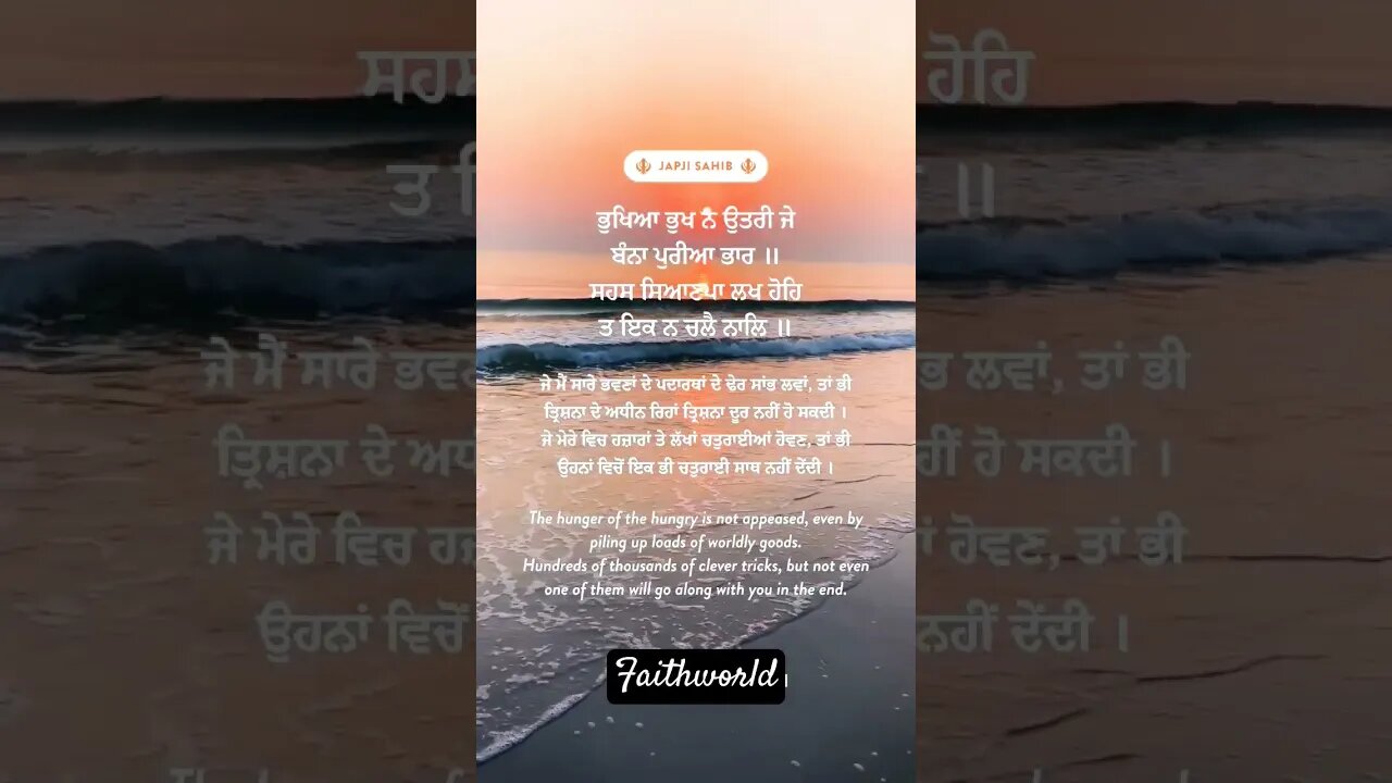 Jabji sahib part4 🙏🙏@faithworld #shortsvideo #gurbani #satnamwaheguru #wmk #viral #followme