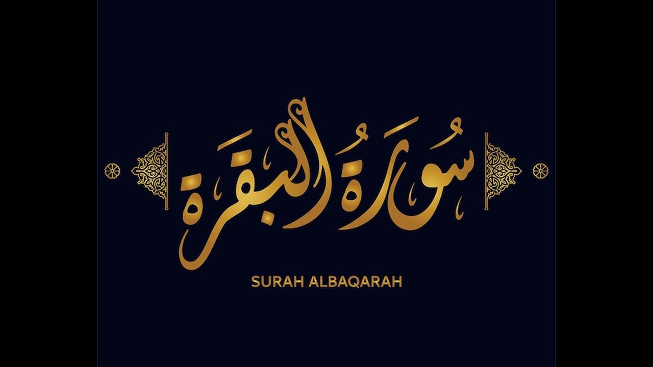 Surah Al-Baqarah Beautiful Recitation with Translation