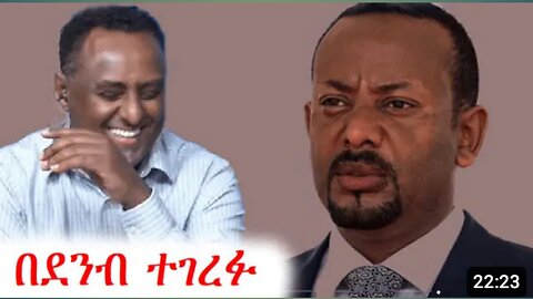 ፋኖ ብአዴንን ቁርስ አርጓት ኦህዴድን ራት ሊያረጋት እየሄደ ነው