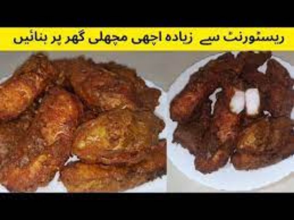 Secret Fish Fry Recipe I یہ مچھلی کھا کربازار والی مچھلی کھانا بھول جائیں I Better than Restaurant