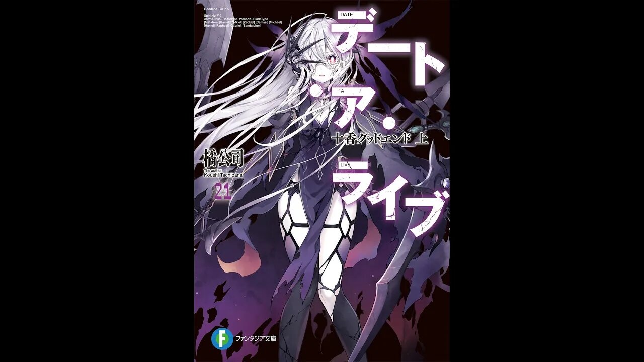 Date A Live - Volume 21 - Tohka Good End First (Fan)