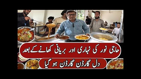 Nihari|Haji Noor Ki Special Nihari Or Biryani-Street Food Karachi Pakistan