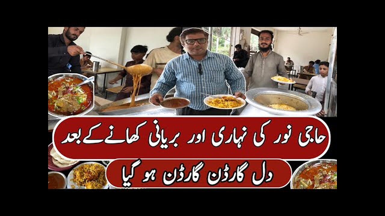 Nihari|Haji Noor Ki Special Nihari Or Biryani-Street Food Karachi Pakistan