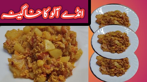 Very simple and very quick Anda Aloo Ghotala recipe for you.